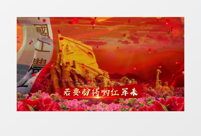 映山红配音成品节目背景歌曲歌词AE模板