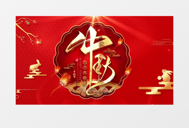中国传统节日中秋节文字片头开场AE模板