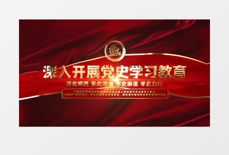 党史学习教育102周年片头AE模板