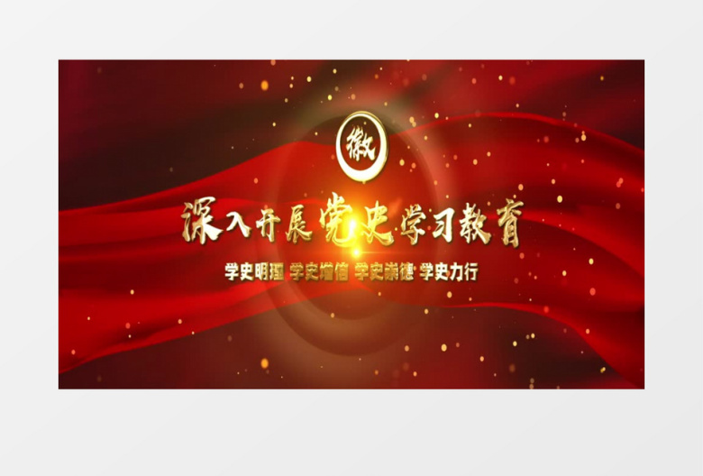 宽屏巨幕党政红绸建党102周年党史学习片头AE视频模板