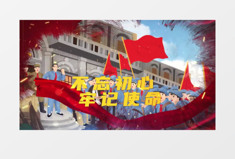 大气建党102周年片头片尾AE模板