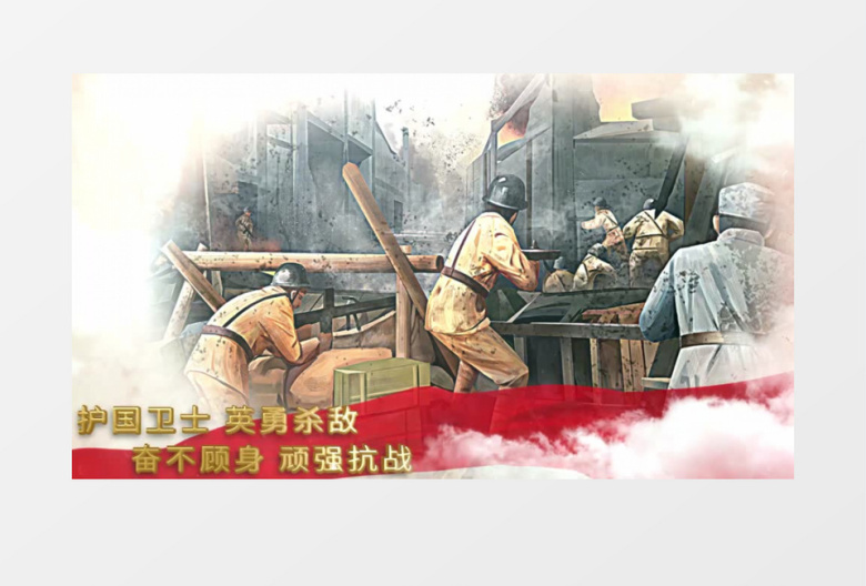 抗日战争纪念日图文ae模板