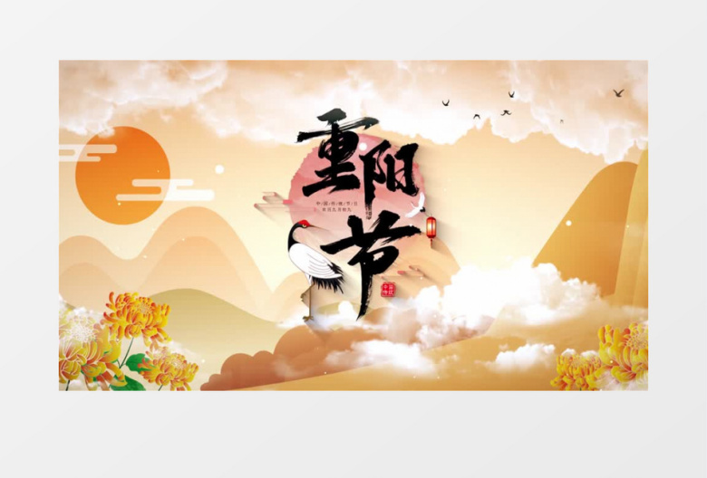 中国传统节日重阳节文化宣传片AE模板