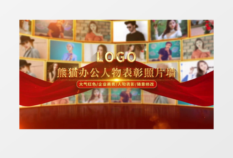 大气红色企业人物表彰照片墙AE模板