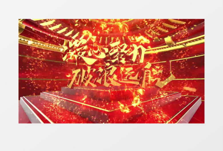 震撼三维立体年会倒计时AE模板