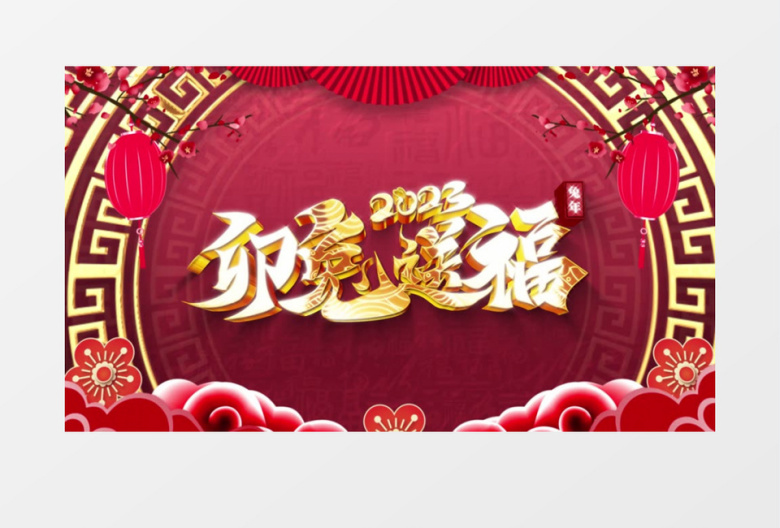 2023新年倒计时AE模板