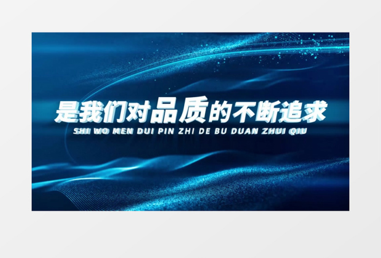 2023震撼蓝色企业年会文字标题开场AE模板