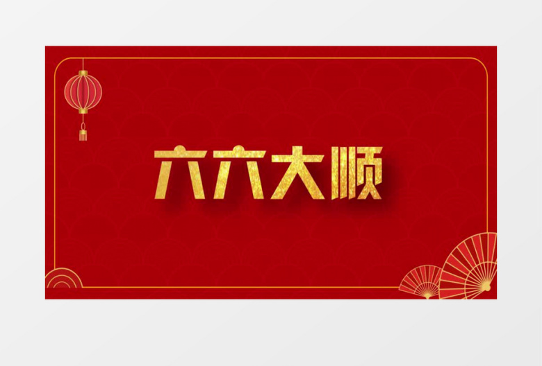2023兔年文字快闪简洁新年新春快闪片头