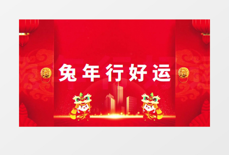 大气2023喜庆春节祝福快闪开场AE模板