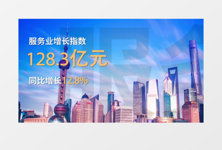 年度业绩汇报图文AE模板