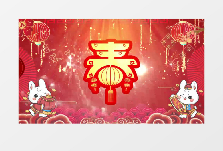 兔年开门红过年背景视频