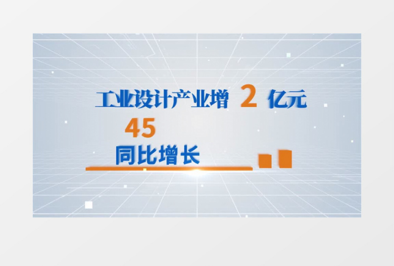 企业年度数据汇报文字展示AE模板