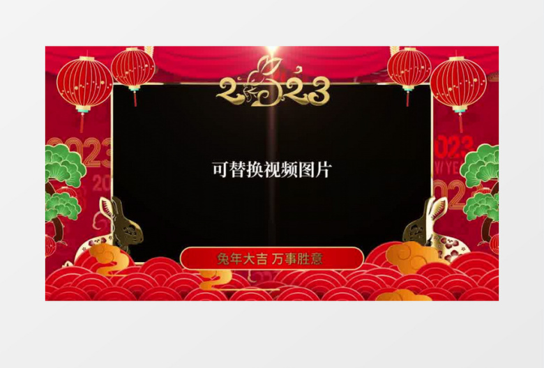 喜庆中国风国潮兔年2023年视频拜年图文ae模板