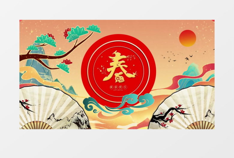 喜庆国潮新年拜年祝福图文视频pr视频模板