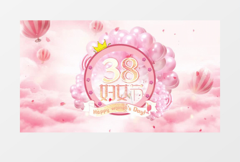 温馨妇女节片头pr模板