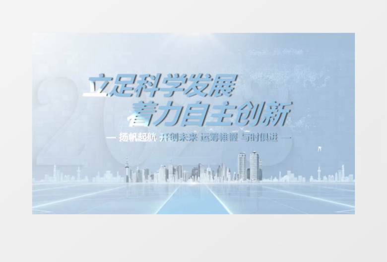 大气简洁粒子光线企业片头标题文字开场会声会影模板