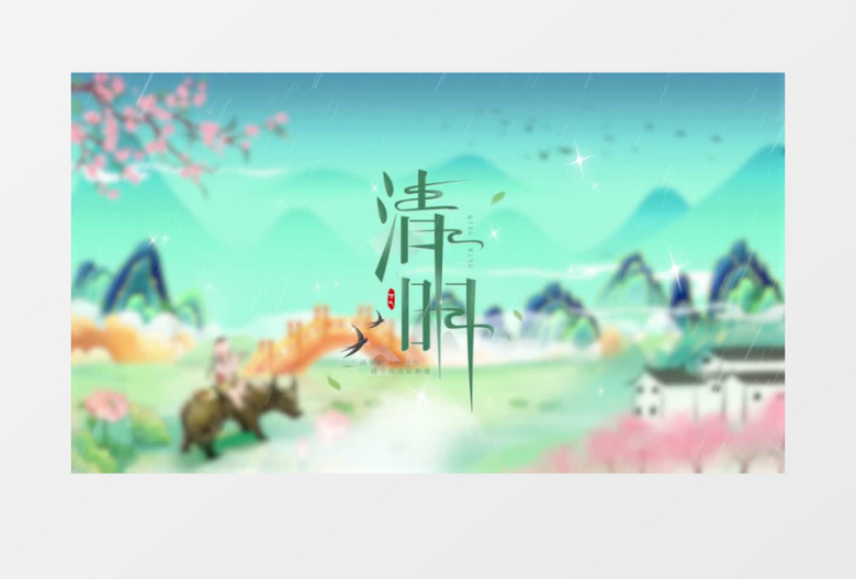 大气古风清明节片头pr模板
