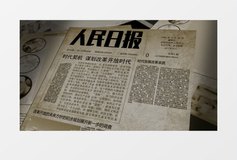 大气时代改革旧报纸宣传AE模板