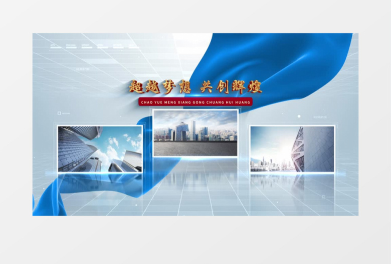 大气简约空间企业图文AE模板