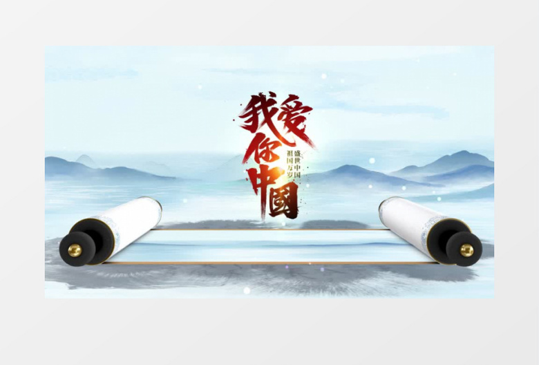 卷轴水墨中国风片头AE模板