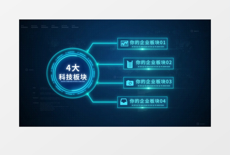 蓝色科技企业板块AE模板