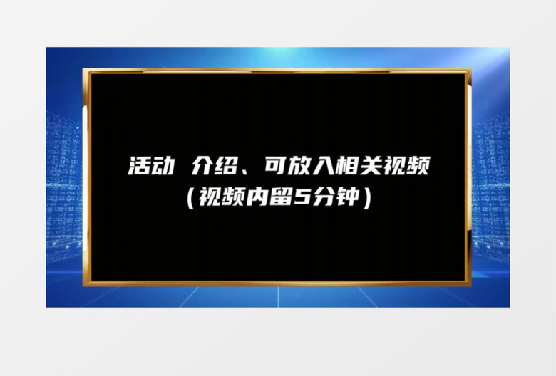 全国科技工作者日片头ae模板