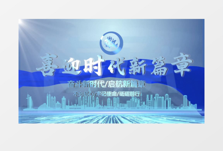 大气蓝色科技文字片头会声会影模板