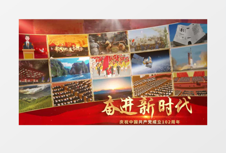 红色七一照片墙图片墙汇聚ae模板