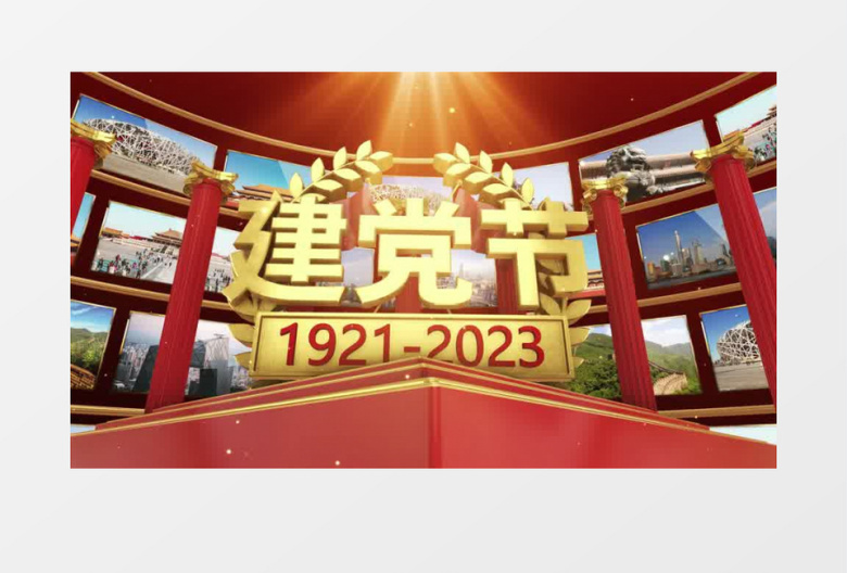大气震撼E3D七一建党节片头片尾AE模板