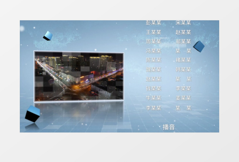 新闻片尾字幕滚屏AE模板