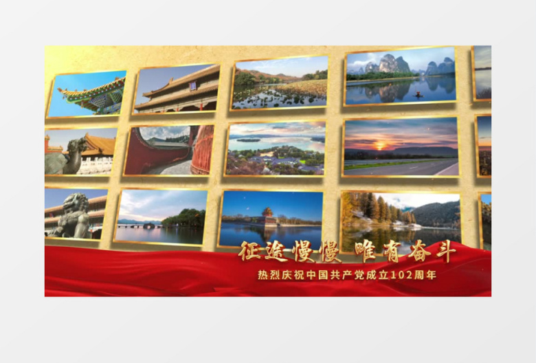 大气建党102周年照片墙展示AE模板