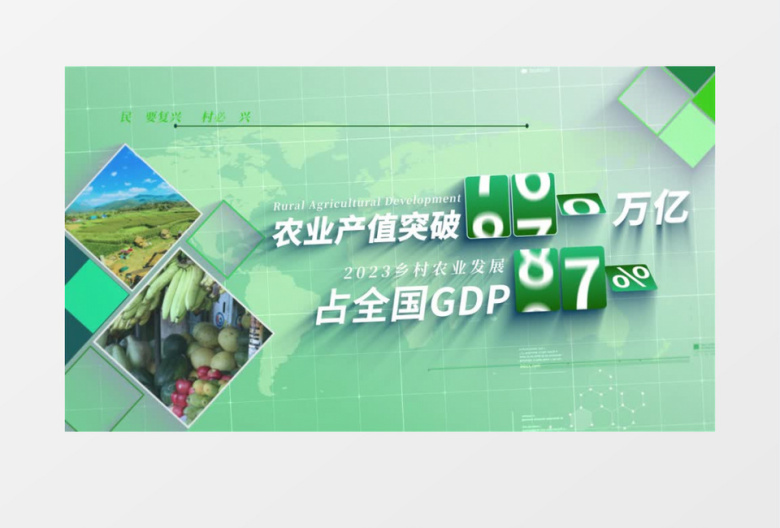 农业生产图文数据展示AE模板
