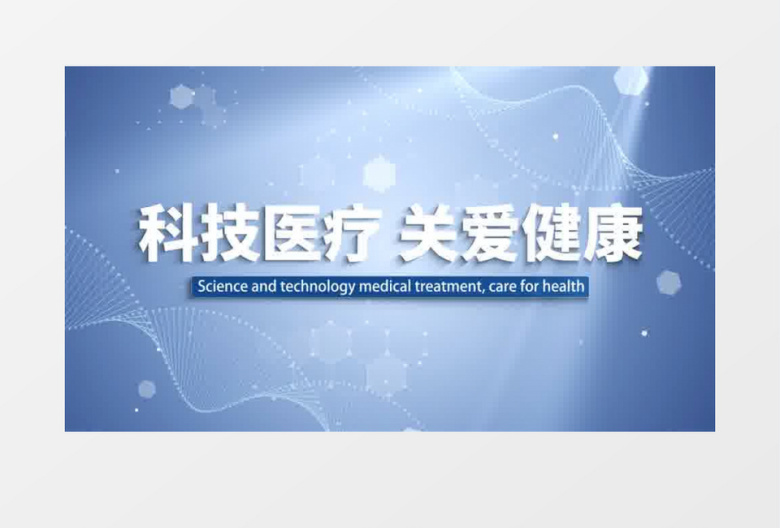 简约干净科技医疗宣传片片头AE模板
