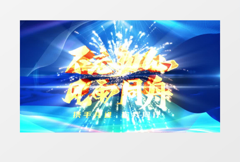 大气宣传文字片头视频ae模板