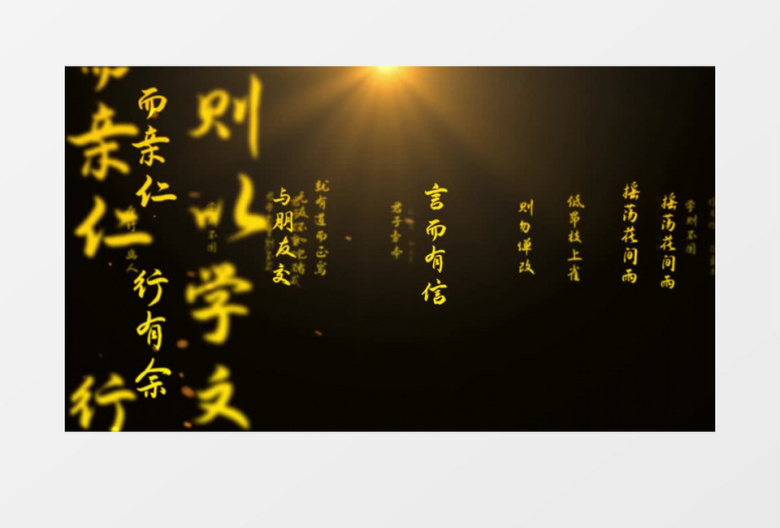 金色中国风文字汇聚片头ae模板