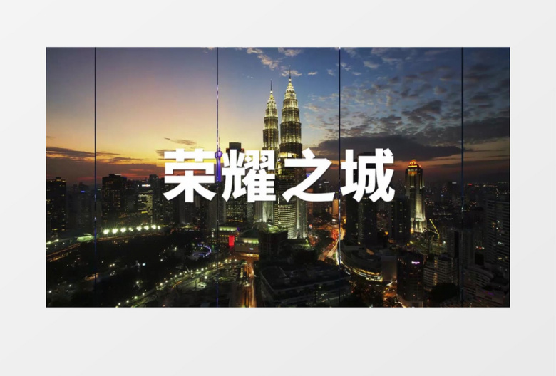高端城市地产图文产品快闪AE模板