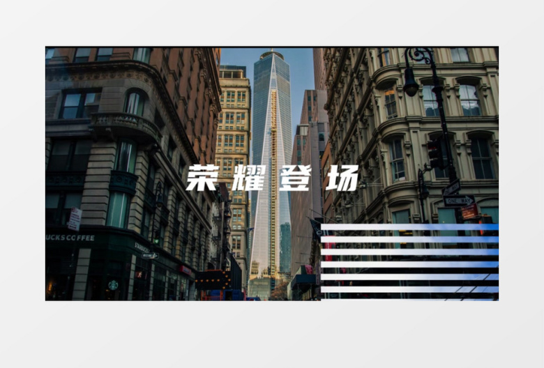 时尚企业商务快闪ae模板展示