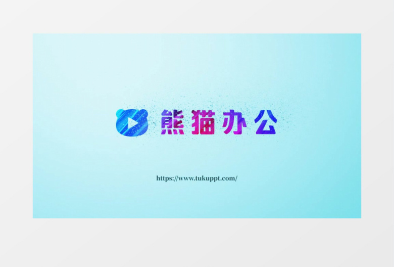 创意简约粒子熊猫办公logo片头视频ae模板