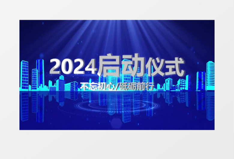 2024震撼企业科技手掌启动仪式开场会声会影模板
