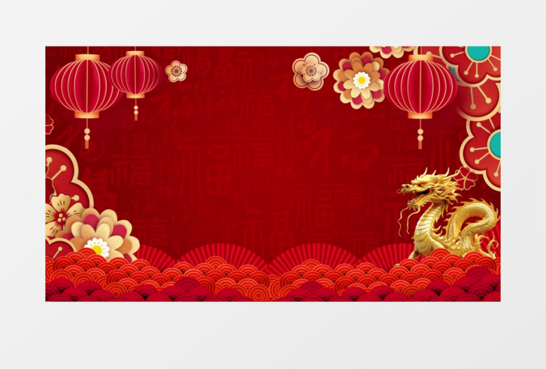 喜庆龙年春节晚会开场舞台背景视频