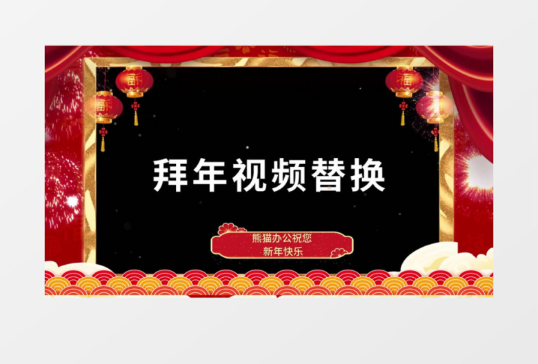 龙年拜年祝福边框后期素材