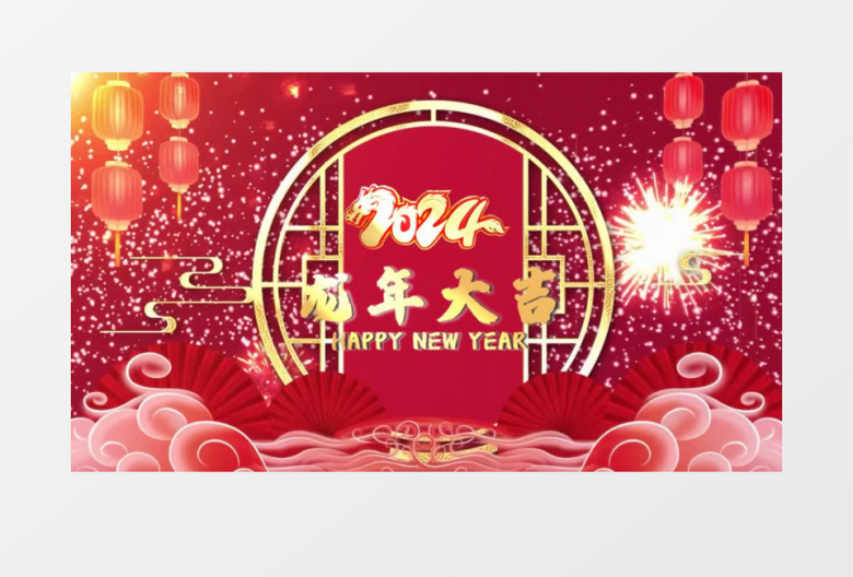 2024龙年春节拜年视频新年边框会声会影模板