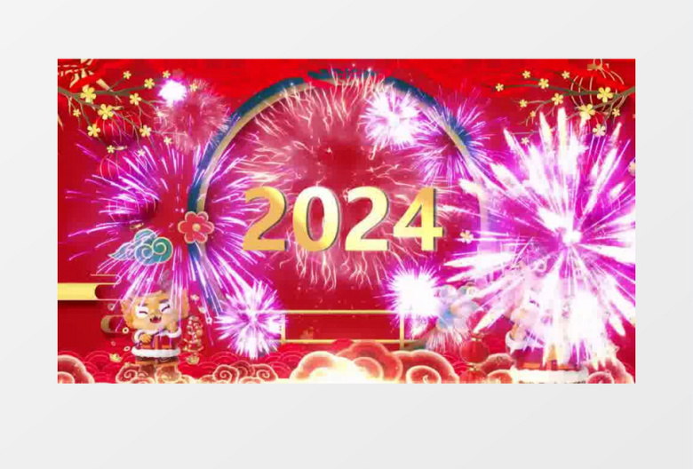 2024龙年倒计时大气金色字体会声会影模板