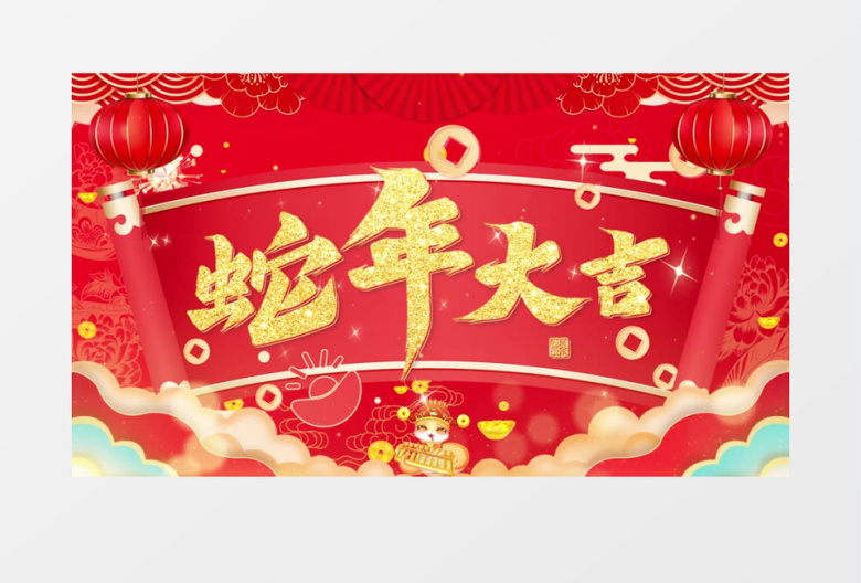 喜庆大气2025新年蛇年大吉祝福视频边框pr模板