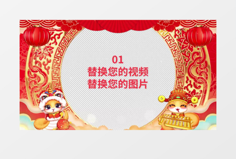 喜庆大气2025新年蛇年大吉祝福视频边框