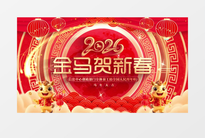 大气新年祝福2026马年春节拜年边框AE模板