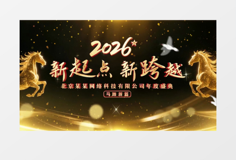 黑金大气年会倒计时颁奖典礼开场片头AE模板