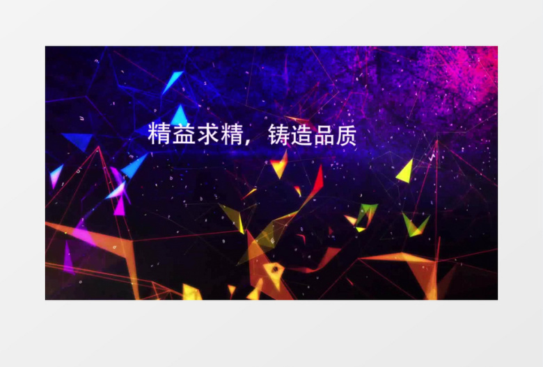 炫彩酷炫企业震撼文字宣传AE模板