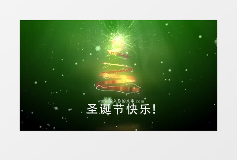 飘落雪花中炫美的圣诞树勾勒动画AE视频模板