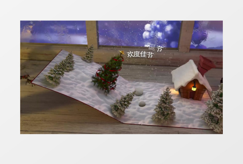 圣诞节贺卡三维翻开动画片头视频AE模板
